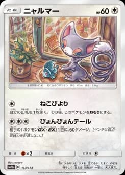 Skitty