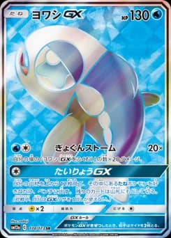 Wishiwashi GX