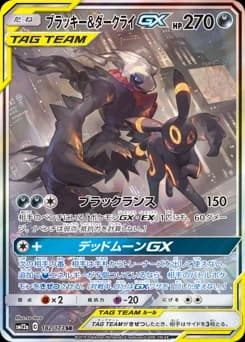 Umbreon & Darkrai-GX