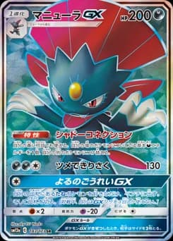 Weavile-GX