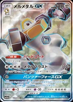 Melmetal-GX