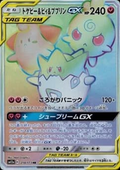 Togepi & Cleffa & Igglybuff-GX