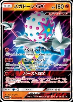 Turtonator-GX