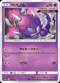 Grimer