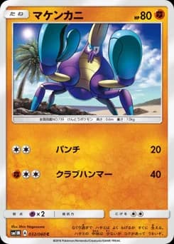 Crabrawler