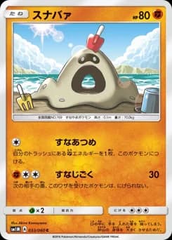 Sandygast