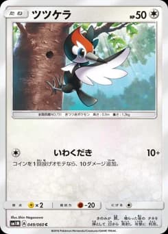 Pikipek