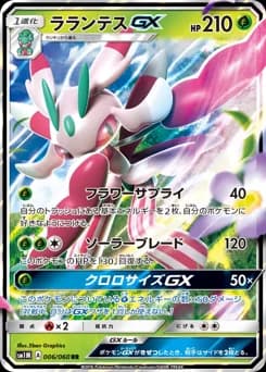 Lurantis GX