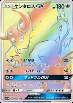 Tauros GX