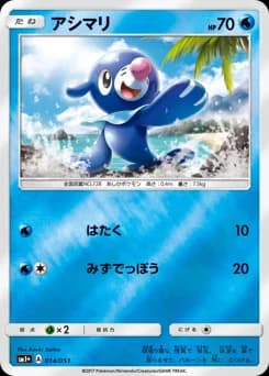 Popplio