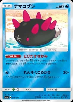 Mareanie