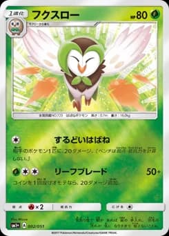 Fletchinder