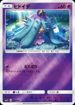 Mareanie