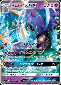 Mareanie-GX