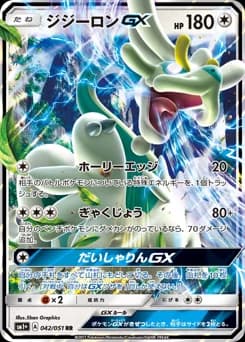 Cyclizar-GX