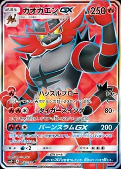 Incineroar GX