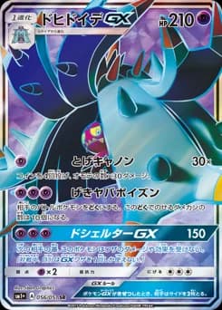 Mareanie-GX