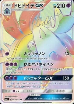 Mareanie-GX
