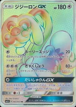 Cyclizar-GX