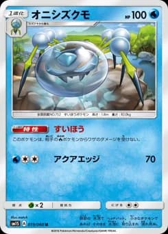 Araquanid