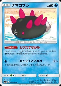 Mareanie