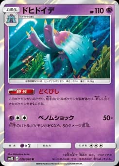Mareanie