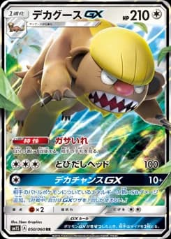 Raticate GX