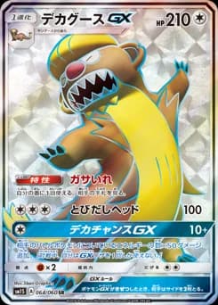 Raticate GX