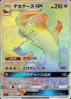 Raticate GX
