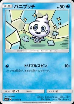 Vanillite