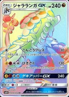 Kommo-o-GX