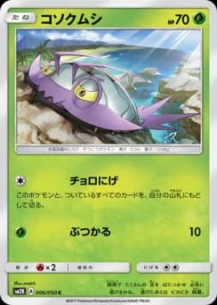 Wimpod