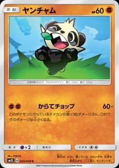 Pancham