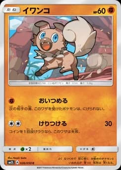 Rockruff