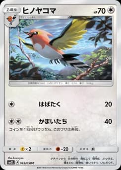 Fletchling