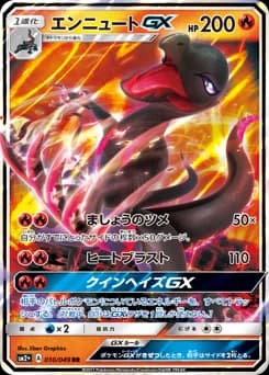 Salazzle-GX