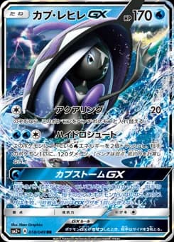 Tapu Fini GX