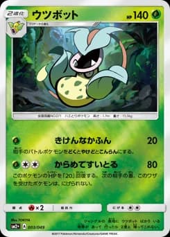 Vileplume