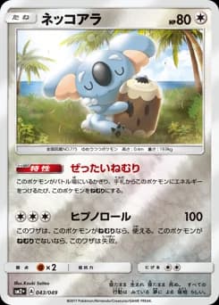 Komala