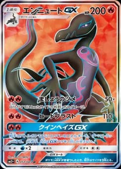 Salazzle-GX