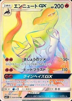 Salazzle-GX