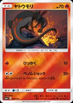 Litwick