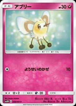 Cutiefly