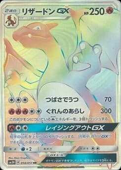 Charizard-GX