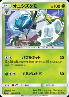 Araquanid