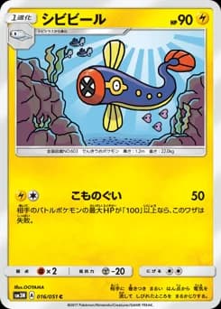 Manectric