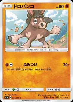 Mudbray