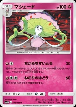 Cacturne