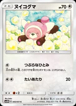 Stufful