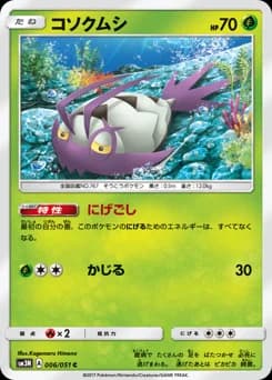 Wimpod